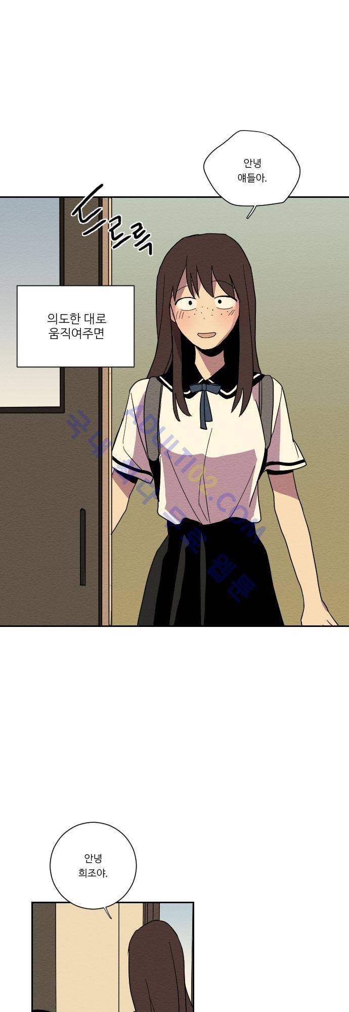완벽한 교실 2화 25