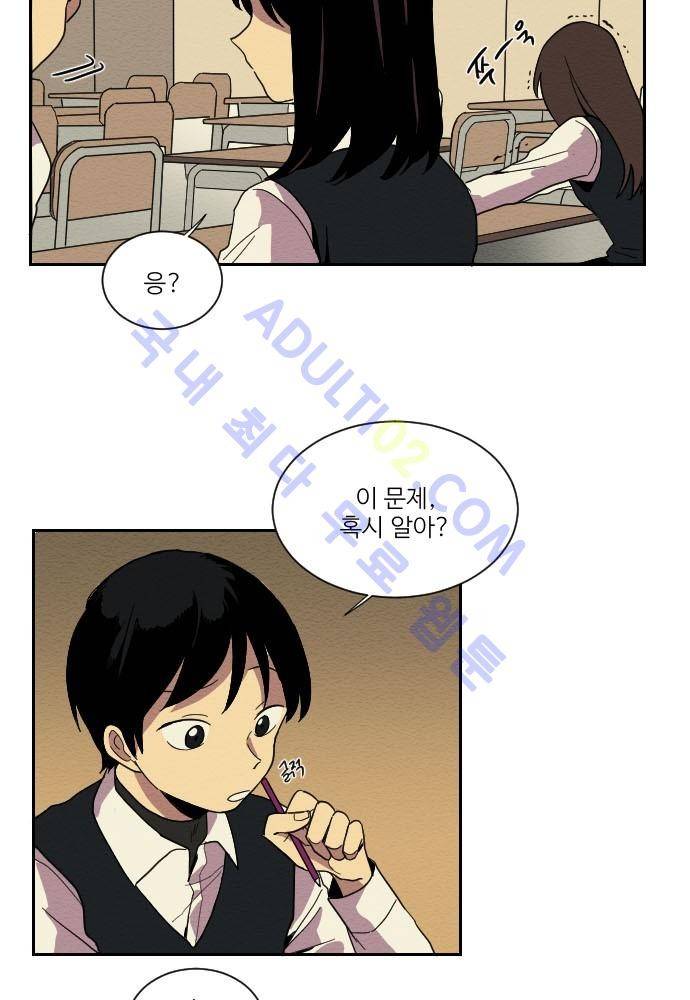 완벽한 교실 12화 - 의존 (5) 7