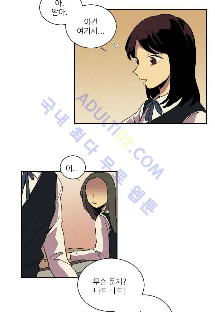 완벽한 교실 12화 - 의존 (5) 8