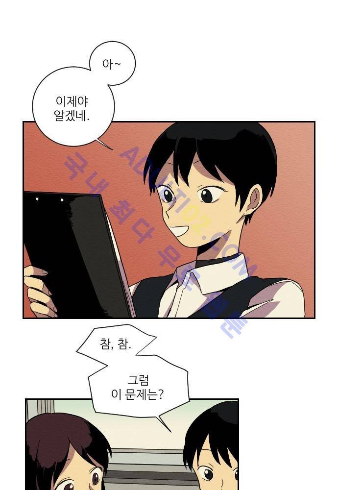 완벽한 교실 12화 - 의존 (5) 10