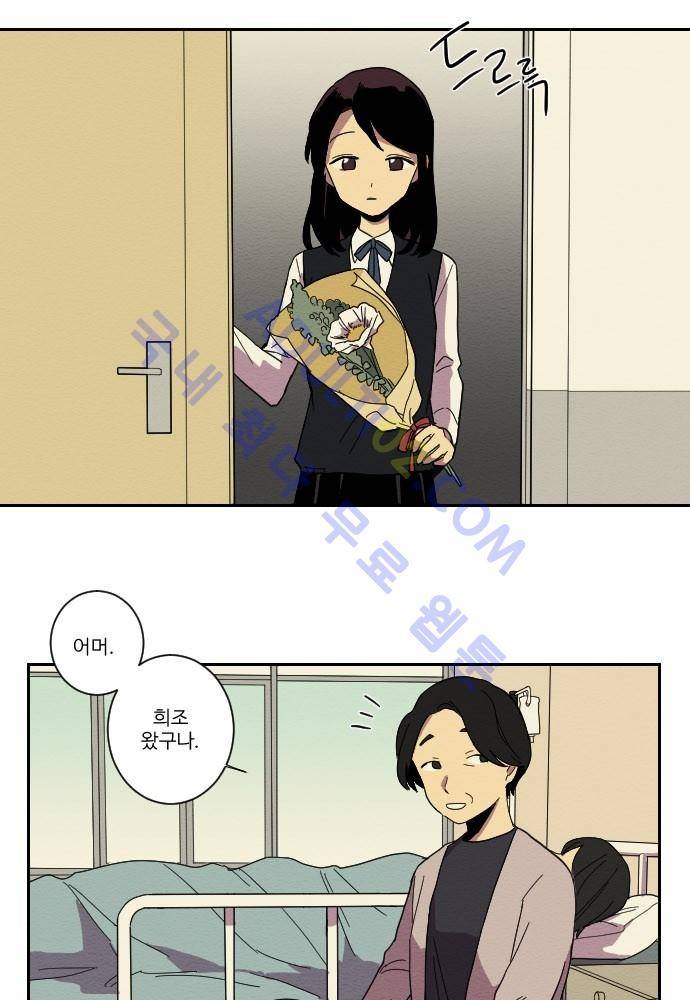 완벽한 교실 22화 2