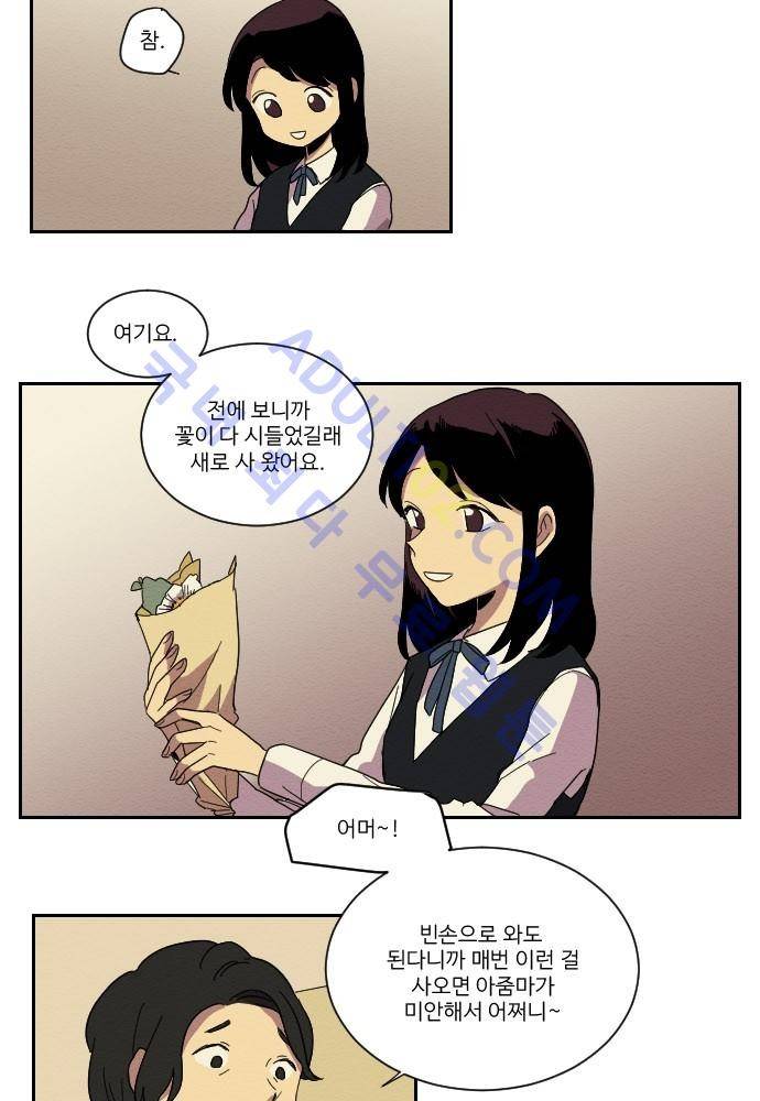 완벽한 교실 22화 4
