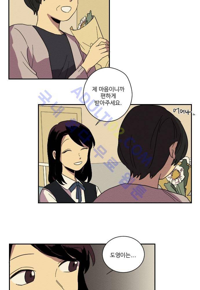 완벽한 교실 22화 5