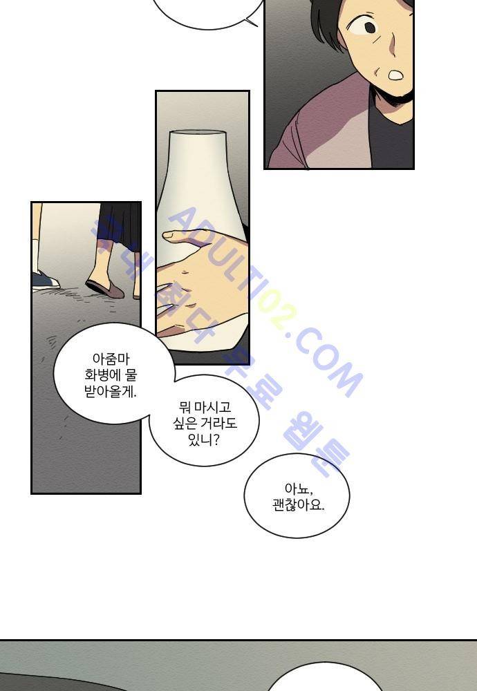완벽한 교실 22화 7