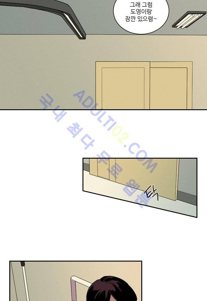 완벽한 교실 22화 8