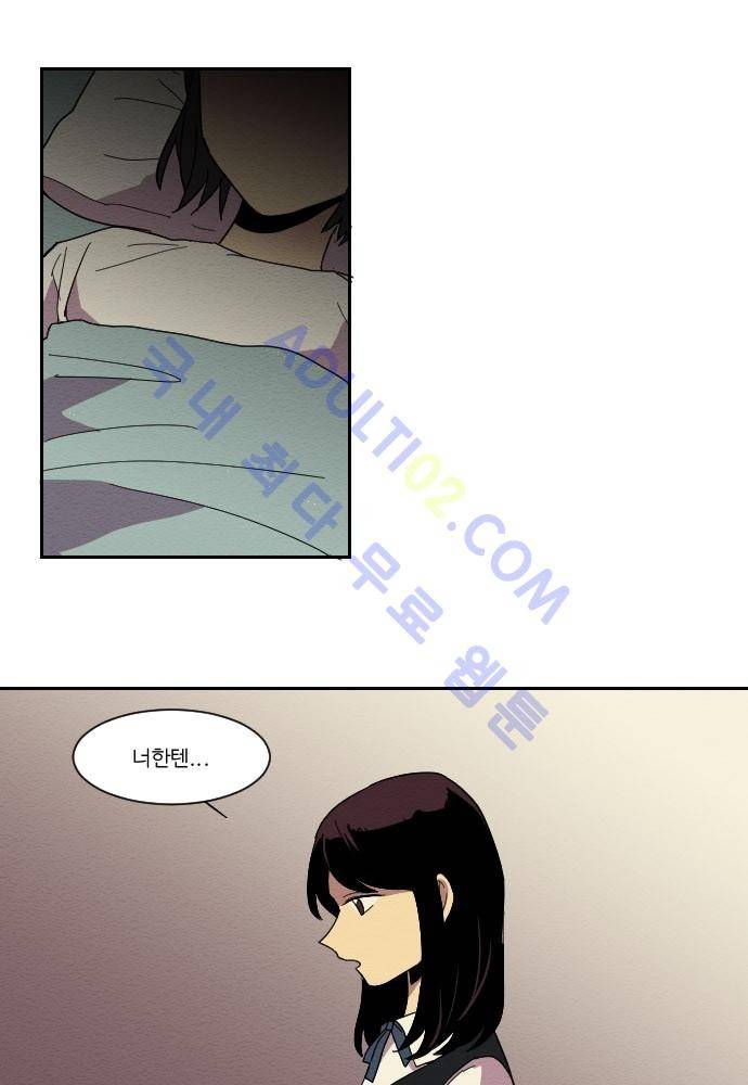 완벽한 교실 22화 10