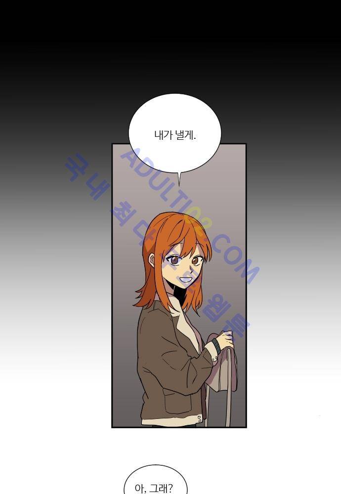 완벽한 교실 31화 - 계기 (1) 1