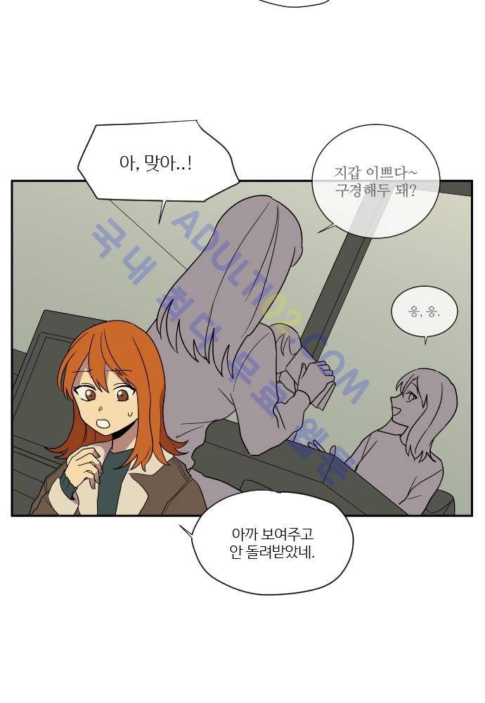 완벽한 교실 31화 - 계기 (1) 4