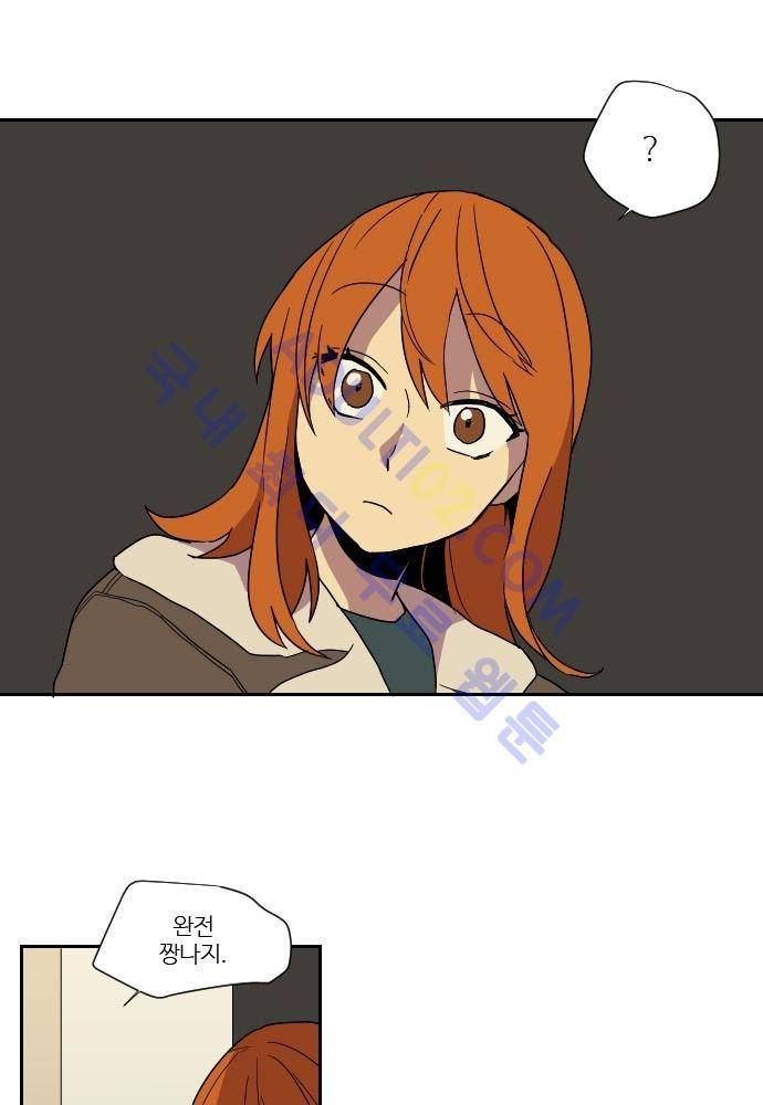 완벽한 교실 31화 - 계기 (1) 6