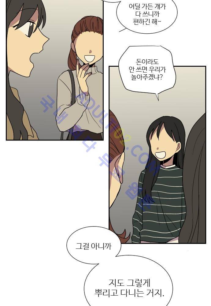 완벽한 교실 31화 - 계기 (1) 9