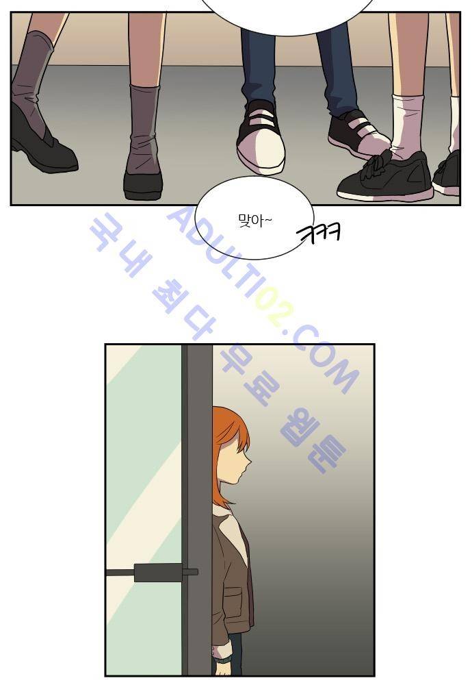 완벽한 교실 31화 - 계기 (1) 10