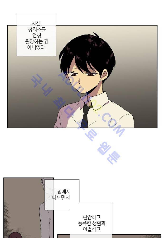 완벽한 교실 41화 - 파국 (2) 1