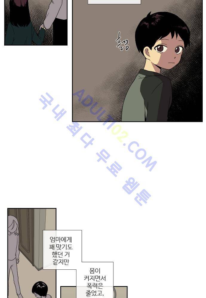 완벽한 교실 41화 - 파국 (2) 2