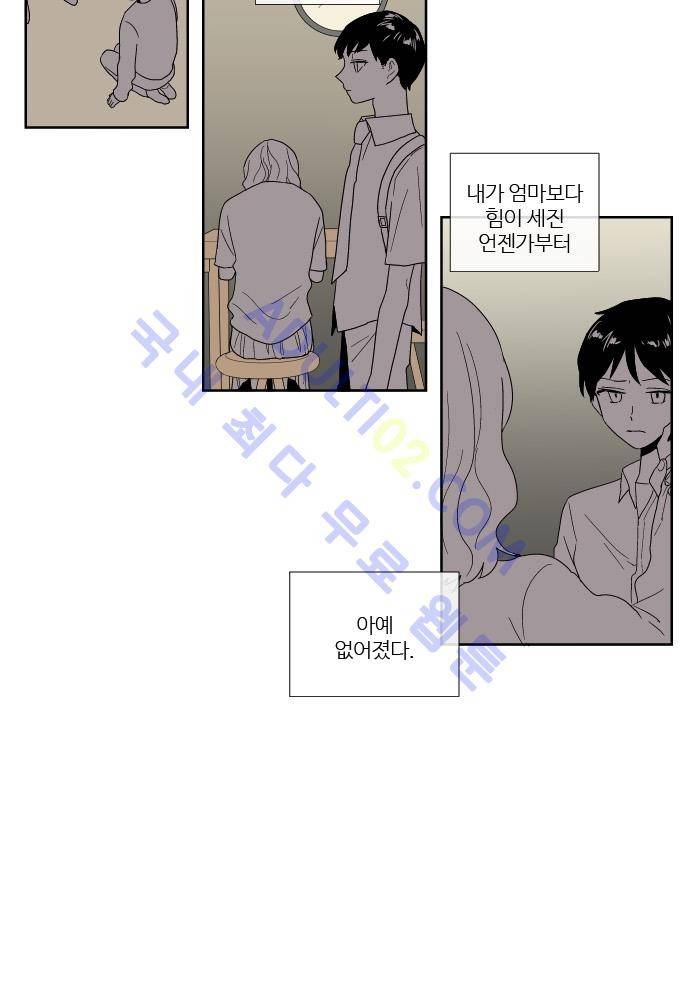 완벽한 교실 41화 - 파국 (2) 3
