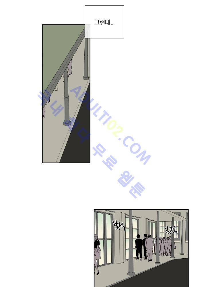 완벽한 교실 41화 - 파국 (2) 4
