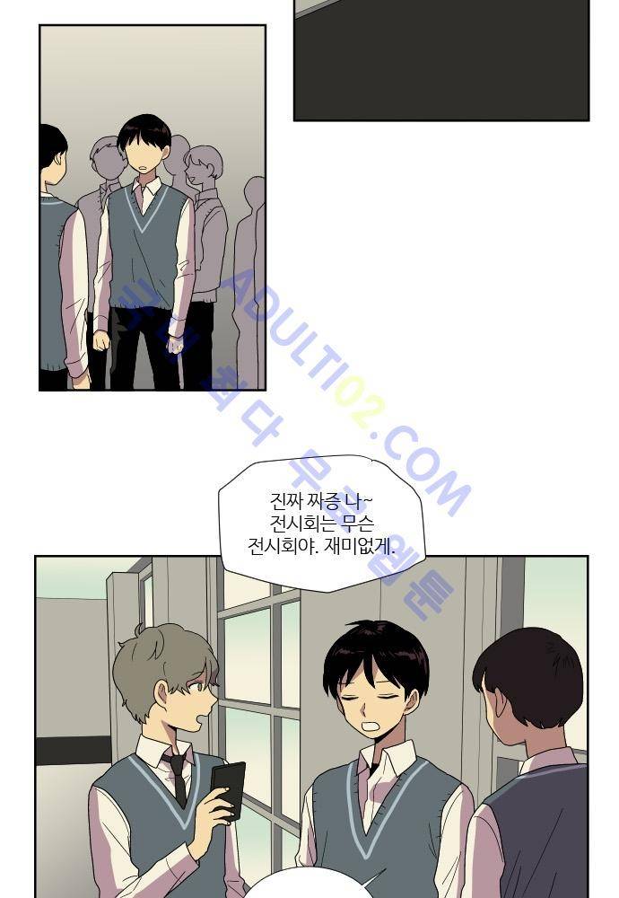 완벽한 교실 41화 - 파국 (2) 5
