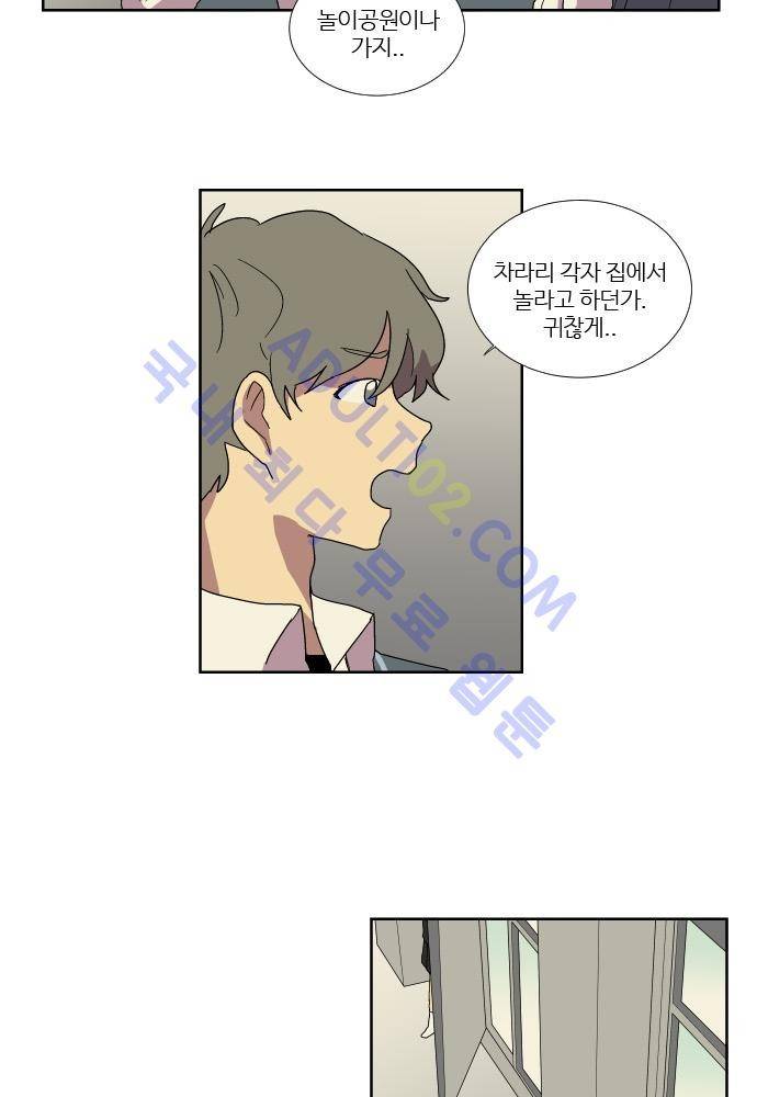 완벽한 교실 41화 - 파국 (2) 6