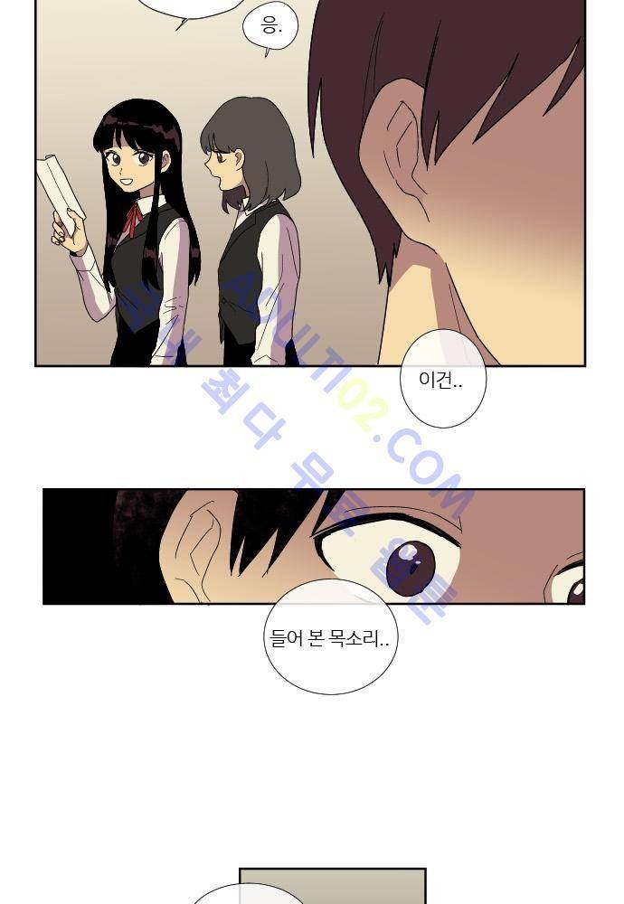 완벽한 교실 41화 - 파국 (2) 8