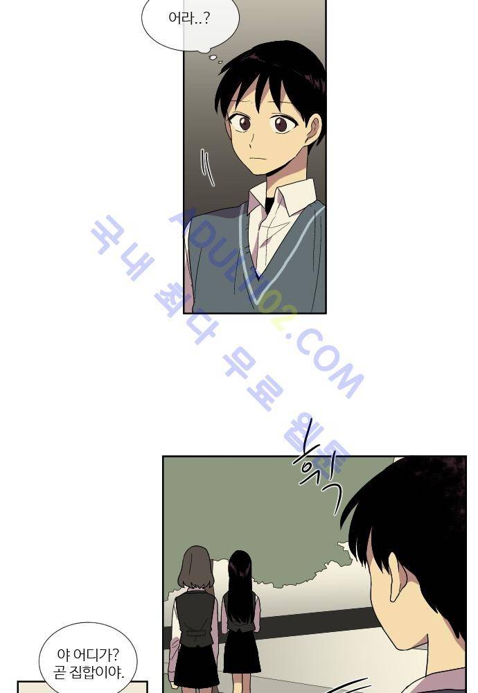 완벽한 교실 41화 - 파국 (2) 9