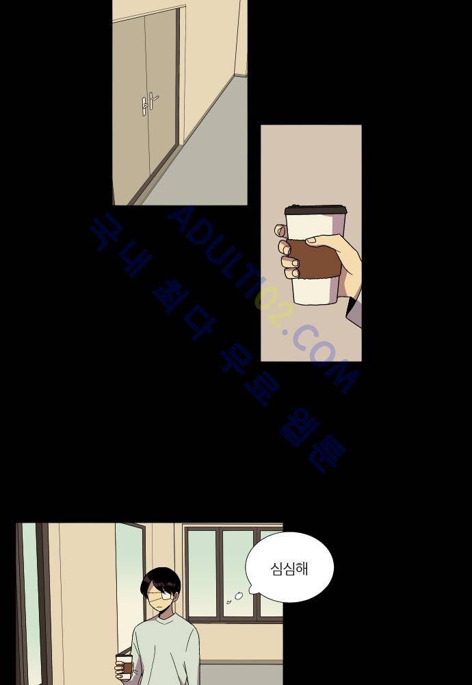 완벽한 교실 50화 - 나락 (1) 6
