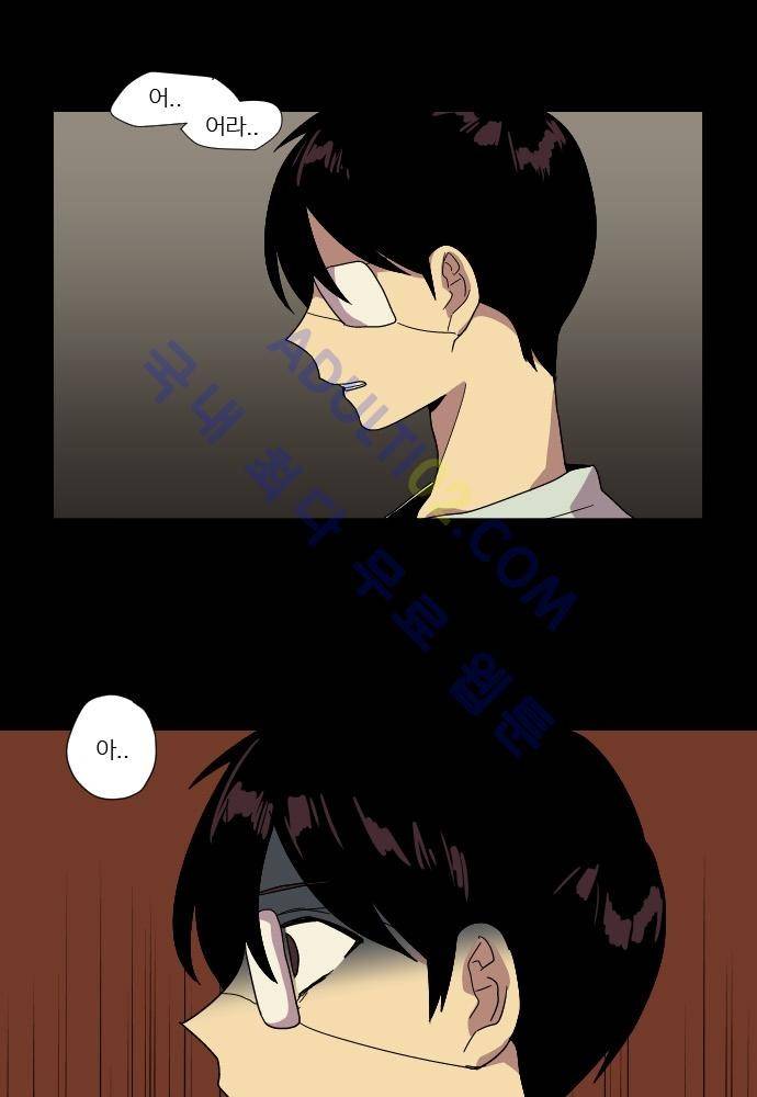 완벽한 교실 50화 - 나락 (1) 11