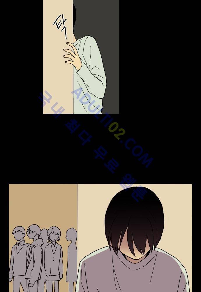 완벽한 교실 50화 - 나락 (1) 13