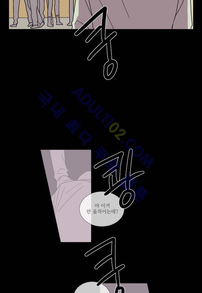 완벽한 교실 50화 - 나락 (1) 14