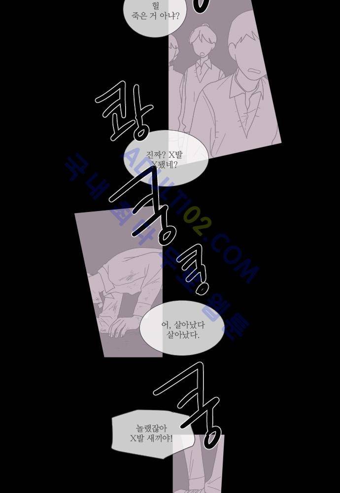 완벽한 교실 50화 - 나락 (1) 15