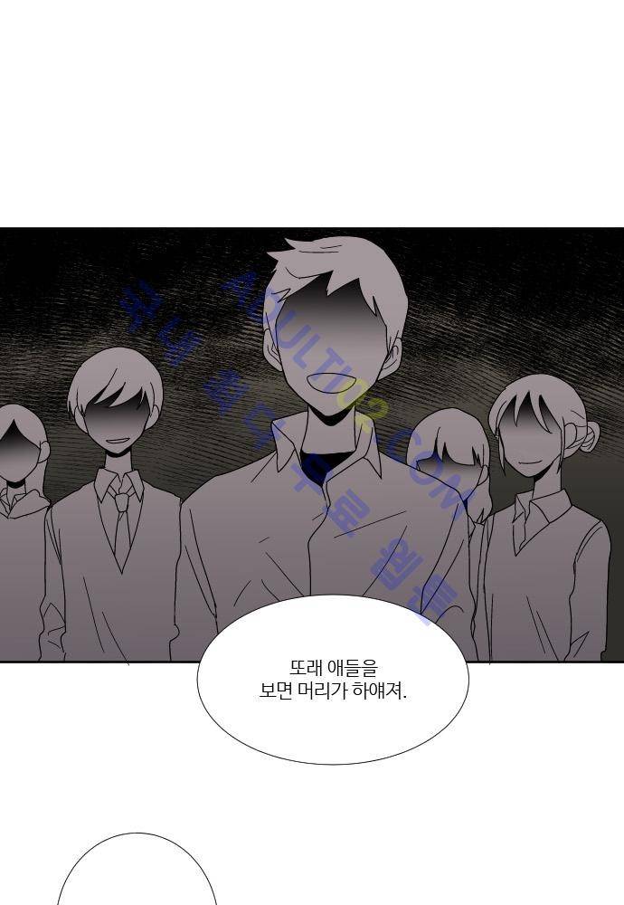 완벽한 교실 50화 - 나락 (1) 22