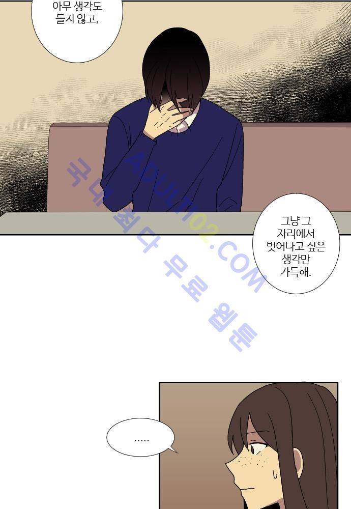 완벽한 교실 50화 - 나락 (1) 23