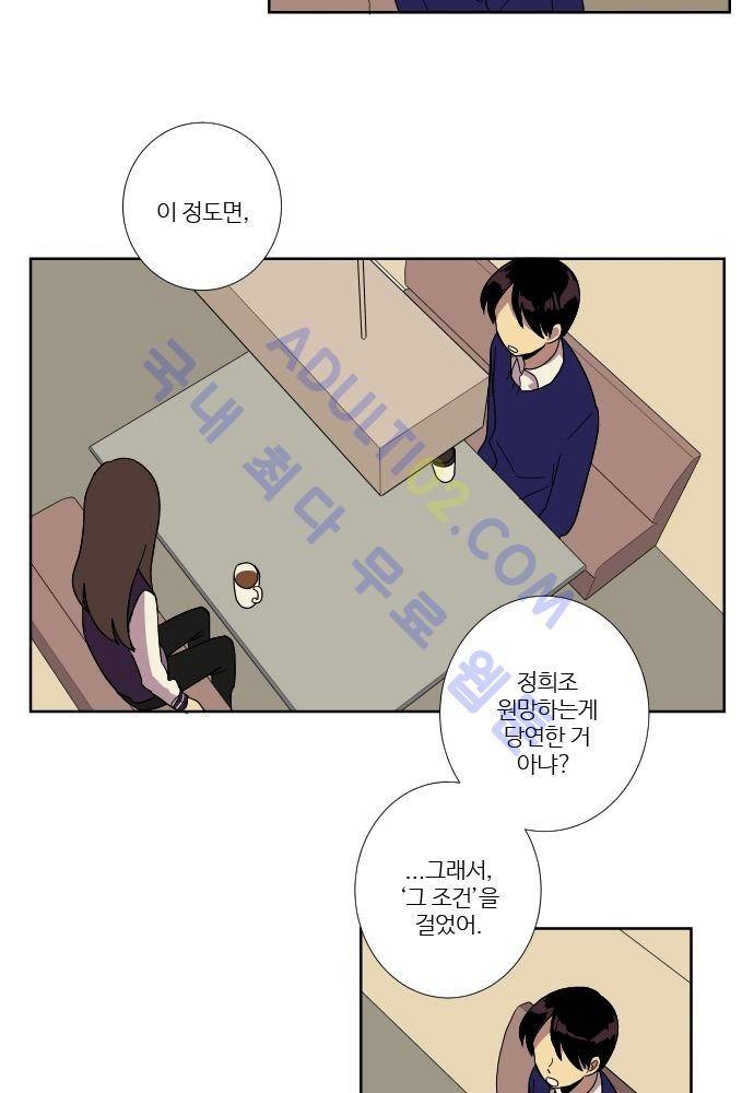 완벽한 교실 50화 - 나락 (1) 25