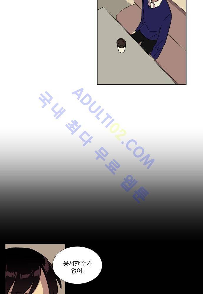 완벽한 교실 50화 - 나락 (1) 26