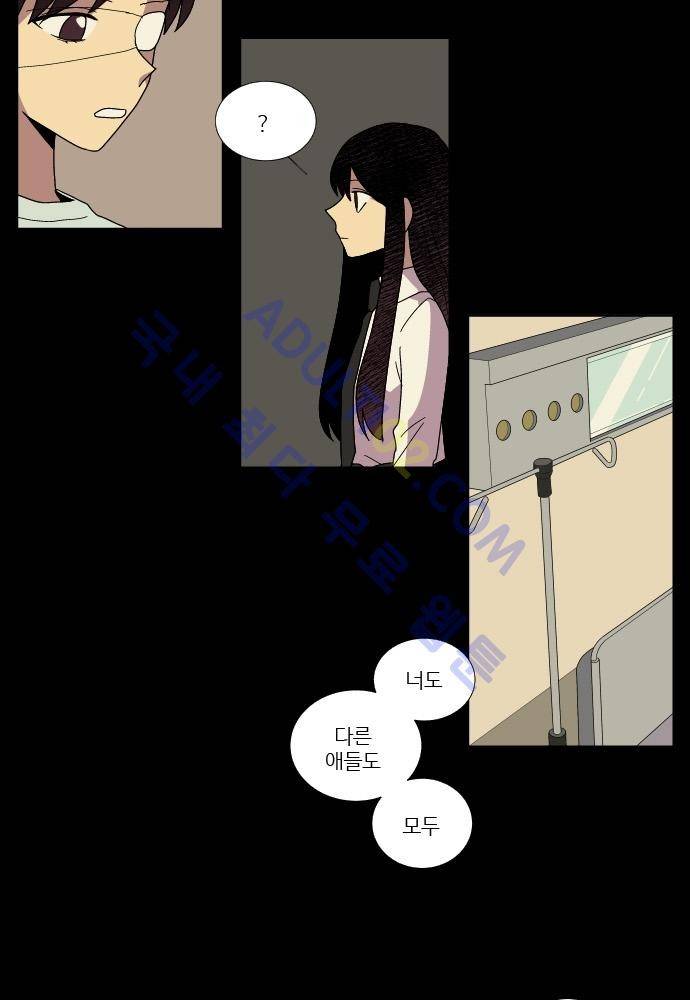 완벽한 교실 50화 - 나락 (1) 27