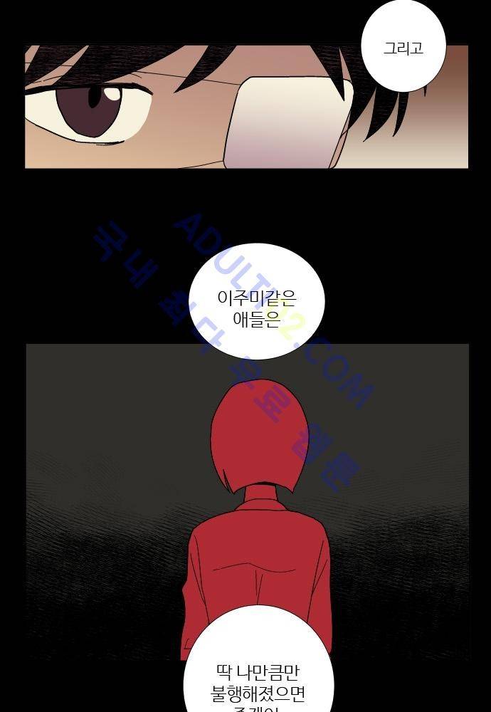완벽한 교실 50화 - 나락 (1) 28