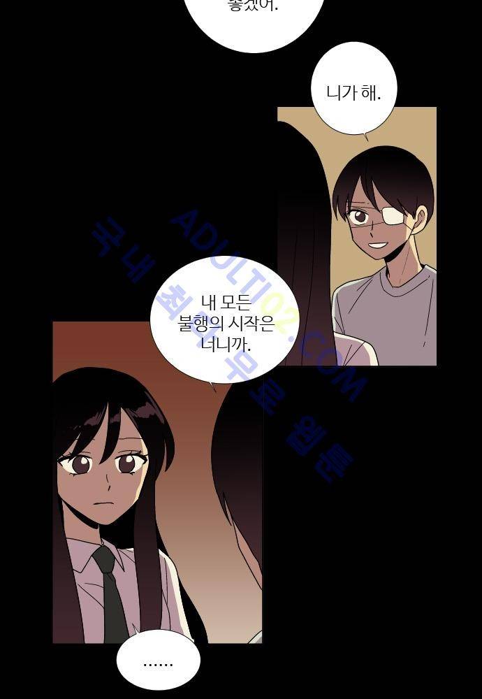 완벽한 교실 50화 - 나락 (1) 29