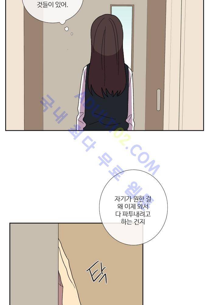 완벽한 교실 50화 - 나락 (1) 35