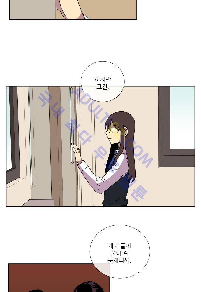 완벽한 교실 50화 - 나락 (1) 36