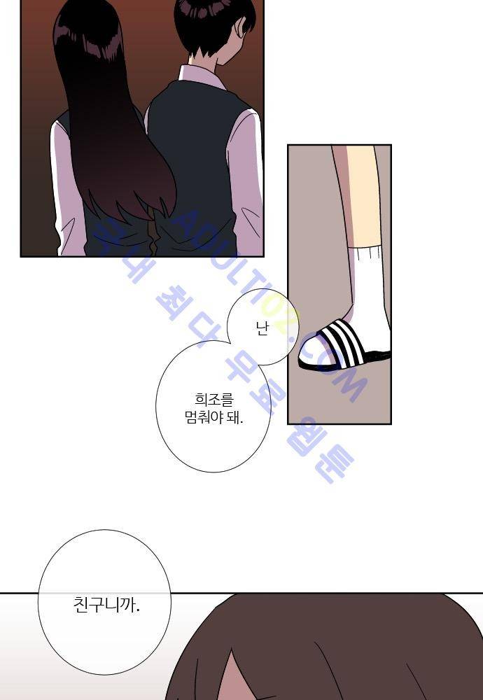 완벽한 교실 50화 - 나락 (1) 37