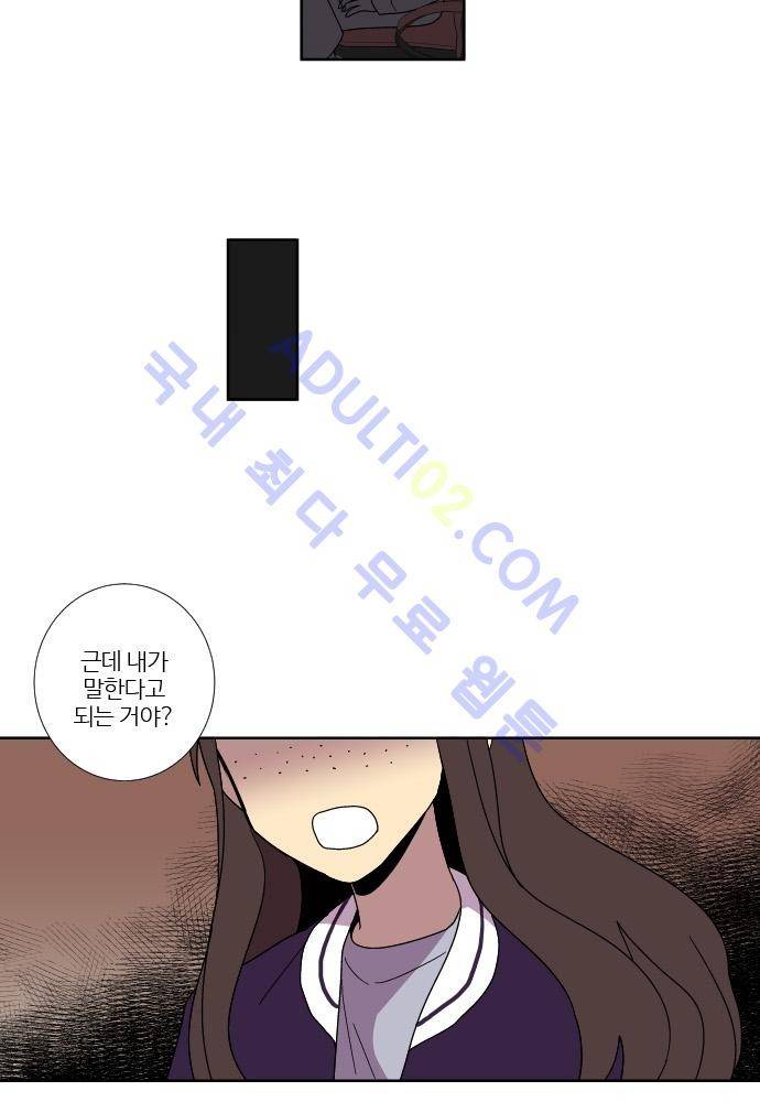 완벽한 교실 50화 - 나락 (1) 40
