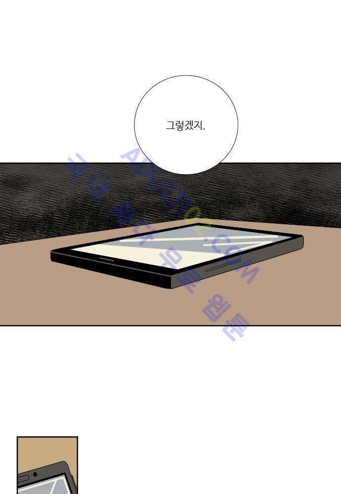 완벽한 교실 50화 - 나락 (1) 43