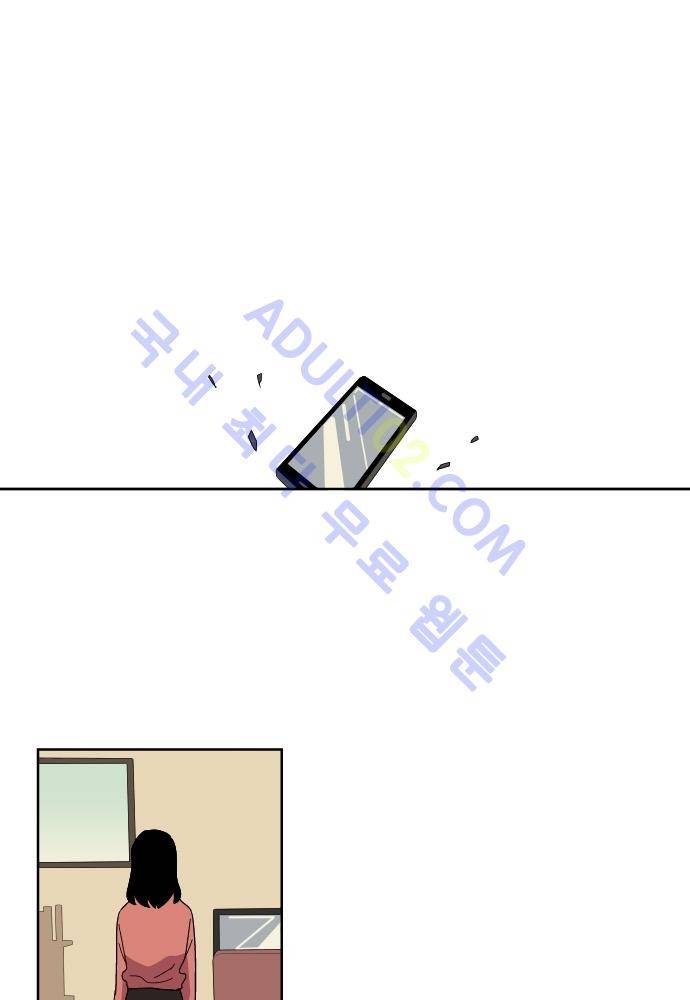 완벽한 교실 50화 - 나락 (1) 46