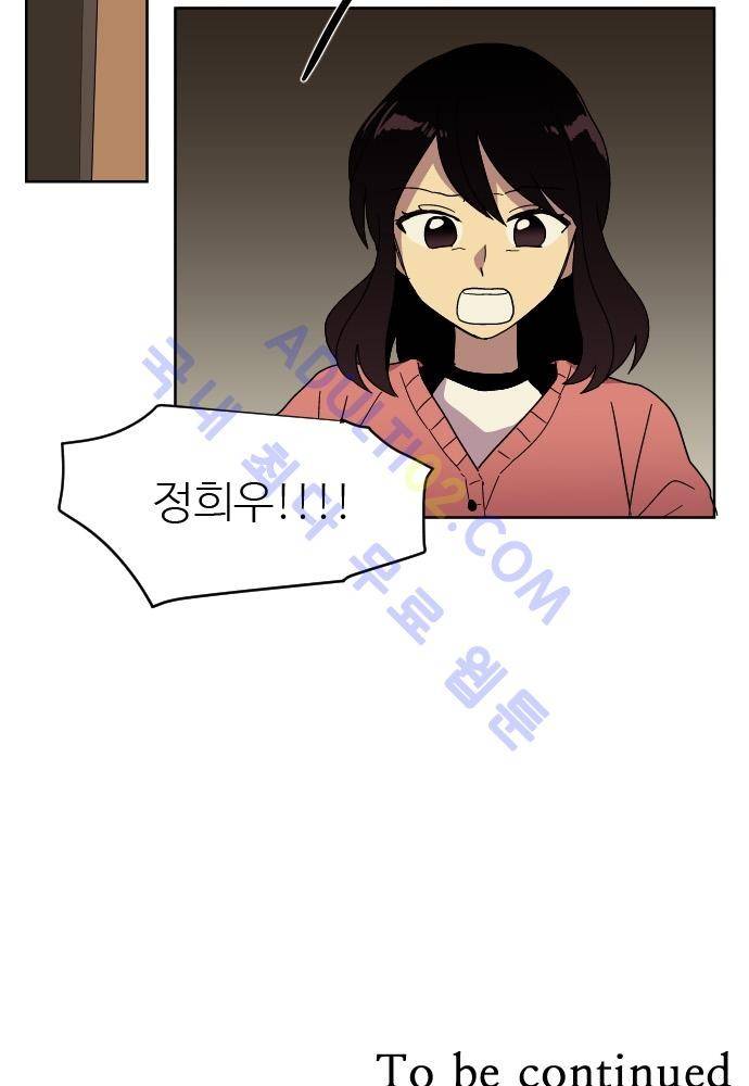 완벽한 교실 50화 - 나락 (1) 48