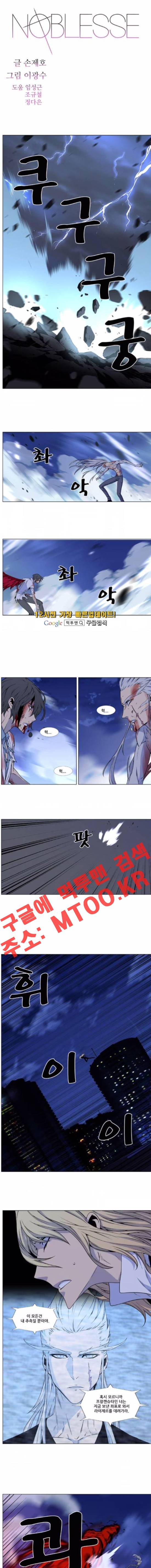 노블레스 482화 1