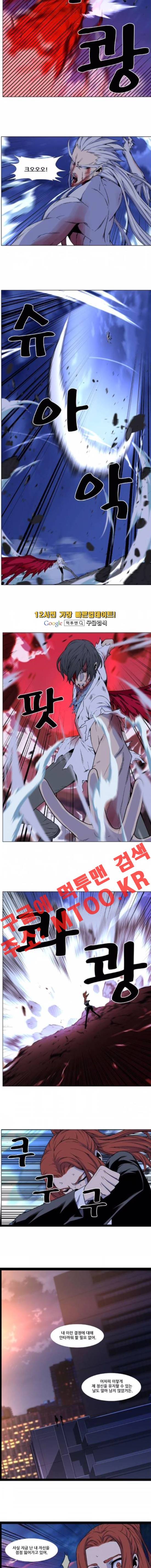 노블레스 482화 2