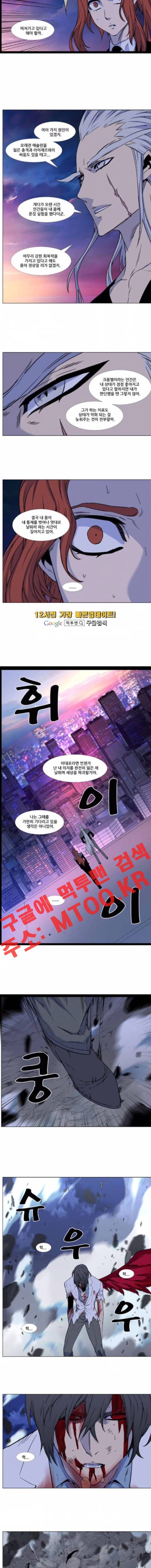 노블레스 482화 3