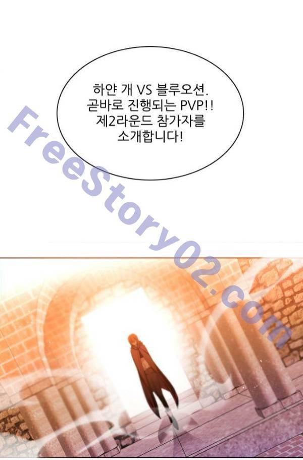 제로게임 81화 1