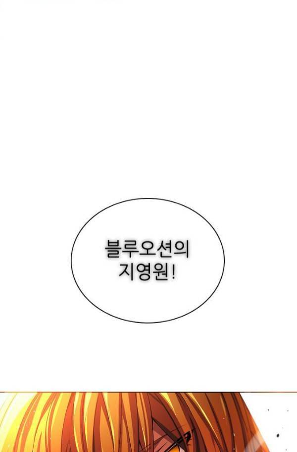 제로게임 81화 2