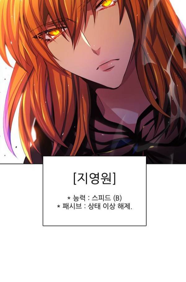 제로게임 81화 3