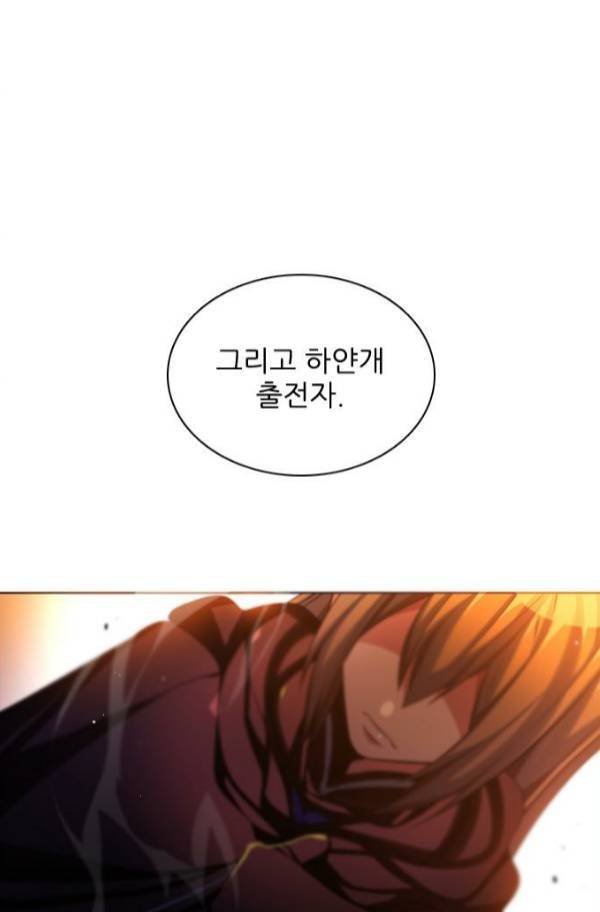 제로게임 81화 4