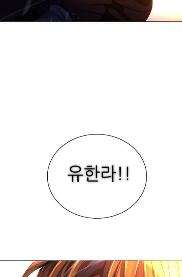 제로게임 81화 5